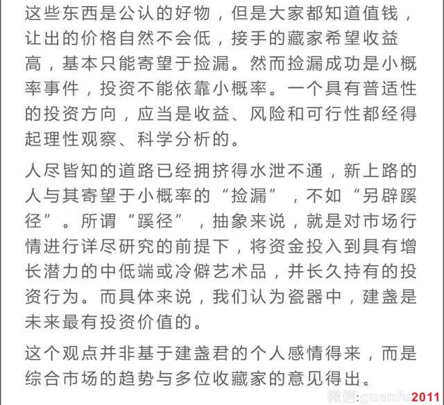 为什么说建盏是未来最具投资价值的瓷器？